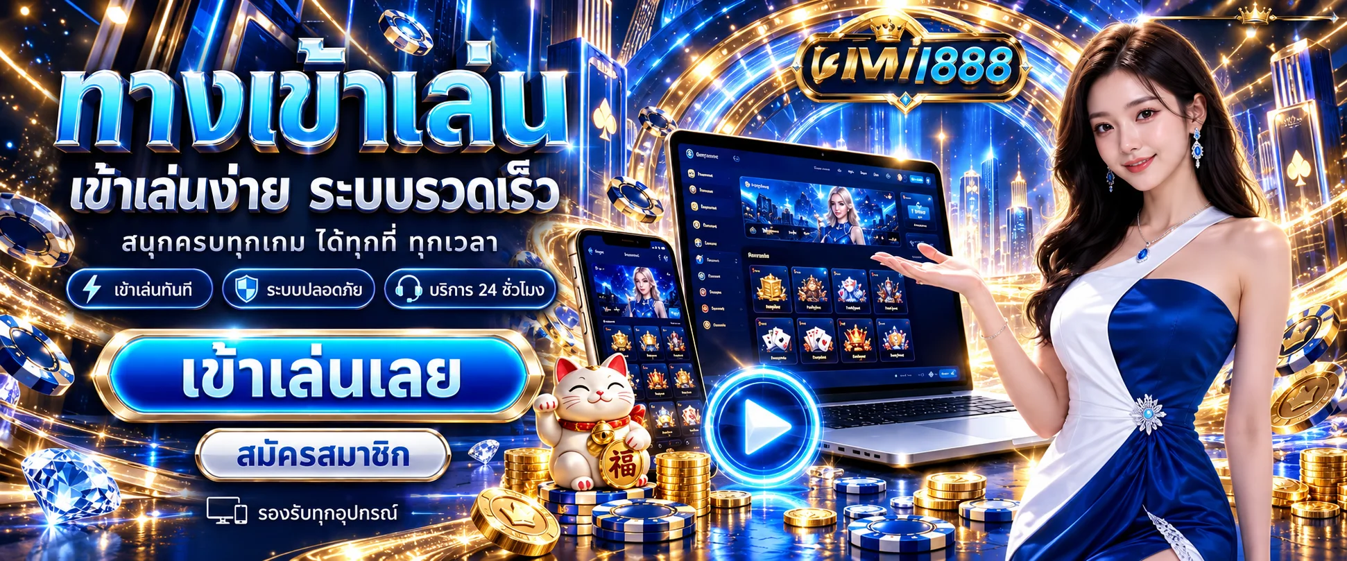 GIMI888 ทางเข้า สล็อต สมัครสมาชิก ฝากถอนอัตโนมัติ
